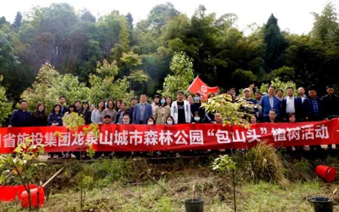 尊龙凯时集团组织开展2021年龙泉山都市森林公园“包山头”植树运动